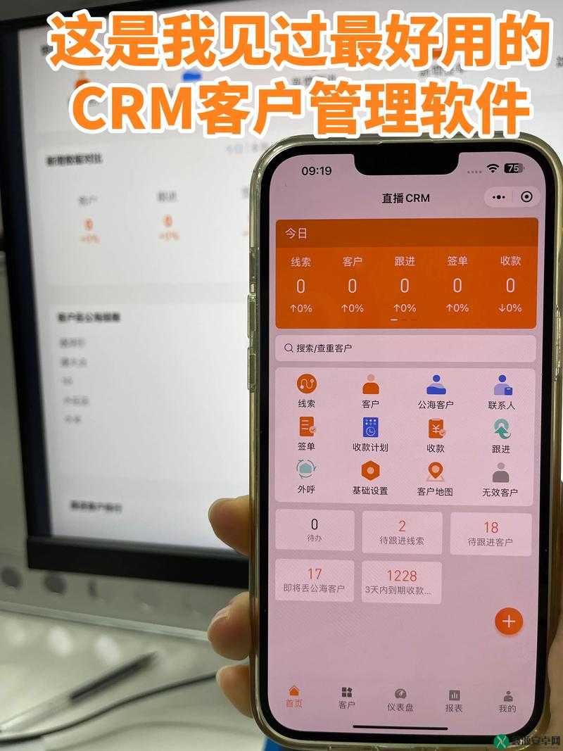 成免费 CRM 在线看：畅享便捷客户管理