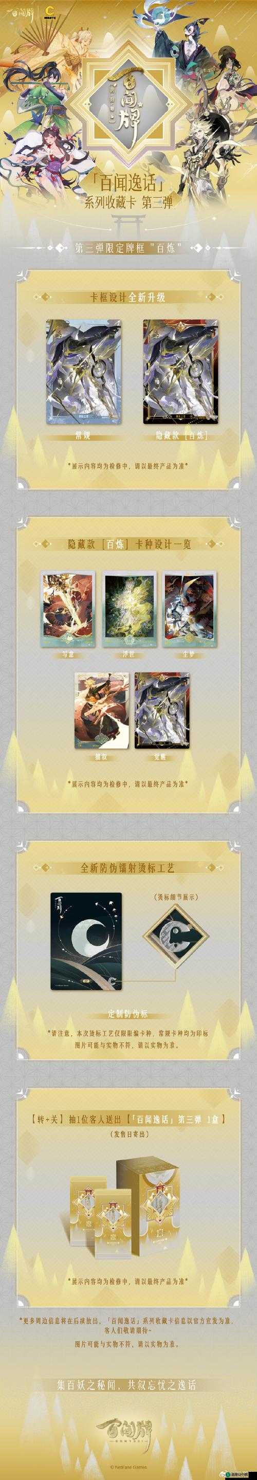 阴阳师百闻牌卡牌获取途径介绍