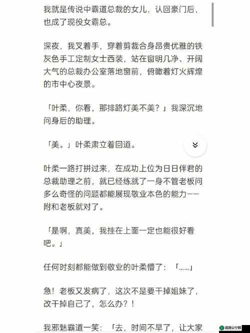 我们四个人的别样玩法：换着玩的小说