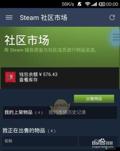 如何将Steam钱包的钱提现？