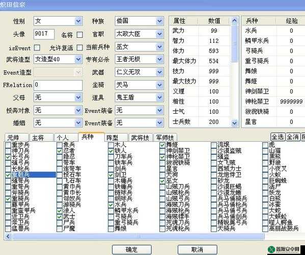 《国群殴传》兵种特性详解与特点修改概览