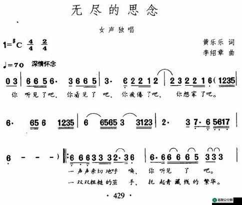 天天想你今夜无人入睡：无尽思念的不眠夜