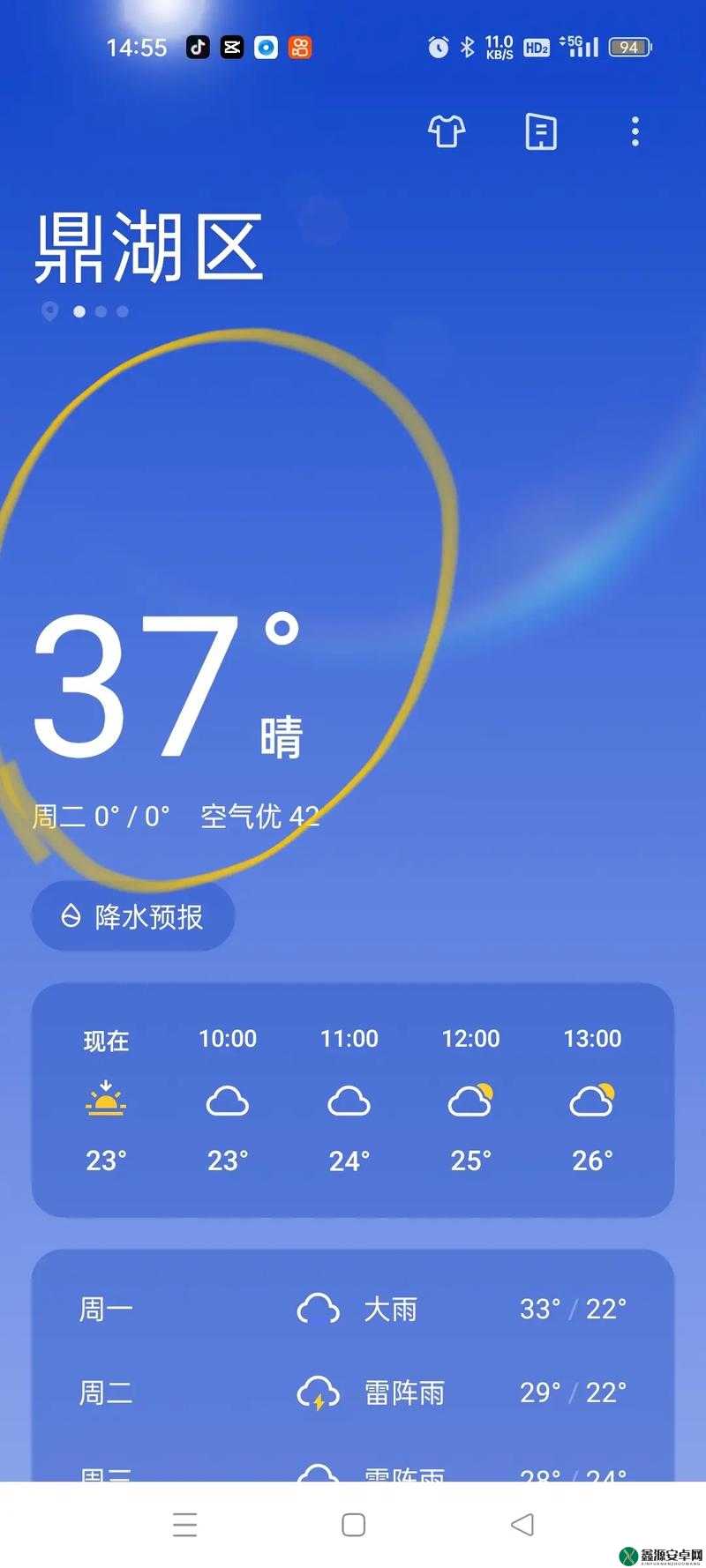 这么大的太阳你不热吗抖音视频分享