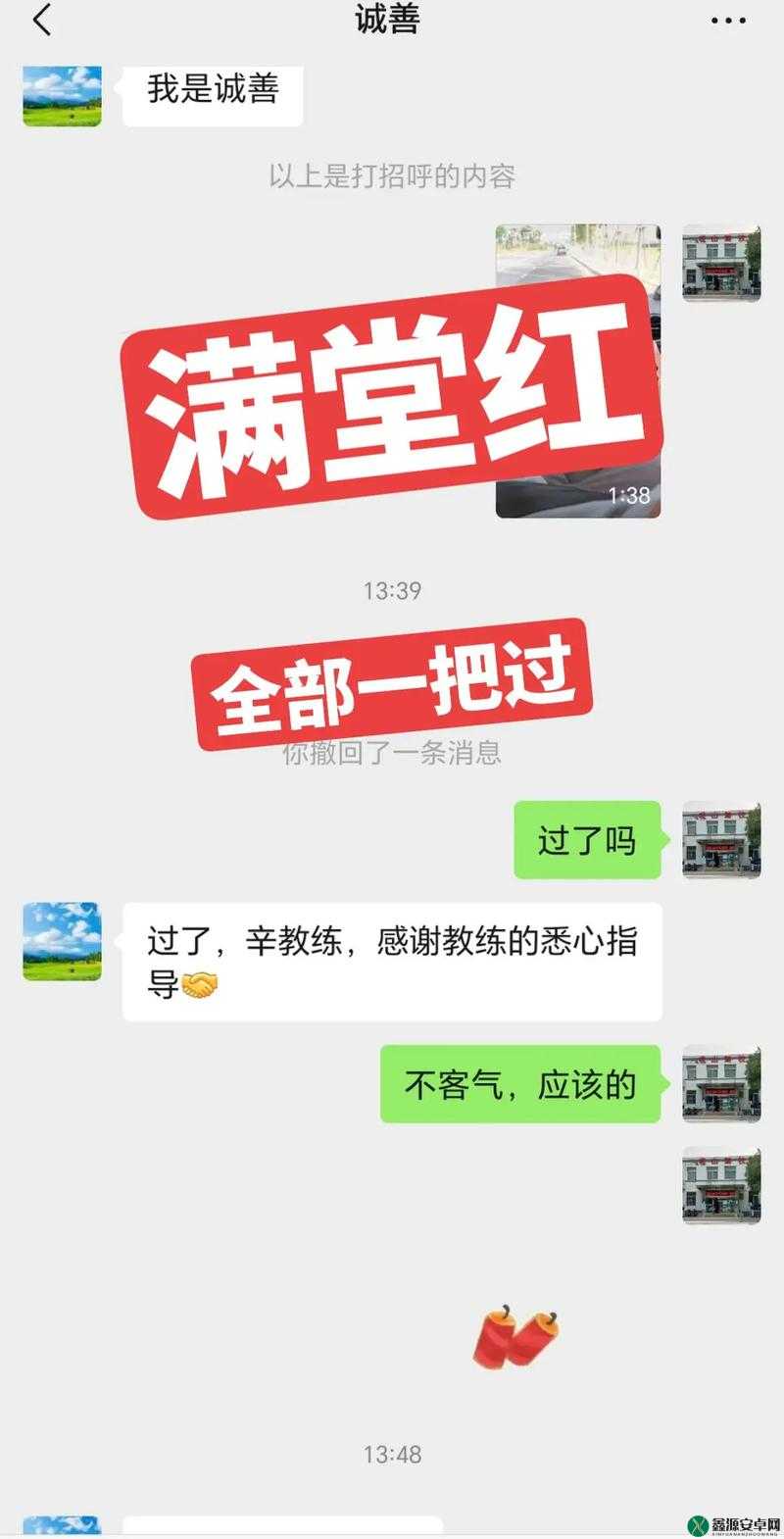 女性与教练晚上练车是否合适