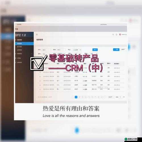 成免费 CRM 特色学生版的特点-助力学生成长