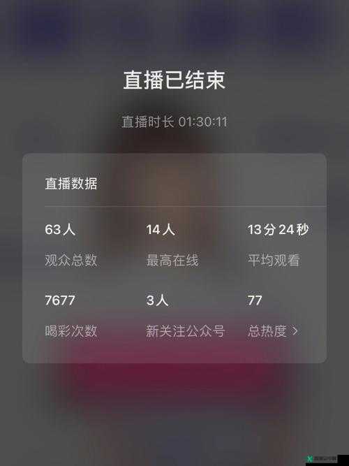 a8 直播免费版观看人数统计：实时数据一览