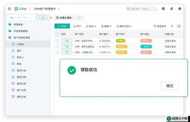 成免费crm 特色 vip：提升客户关系管理的绝佳选择