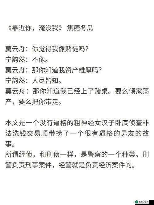 消防糙汉与江怡的别样故事