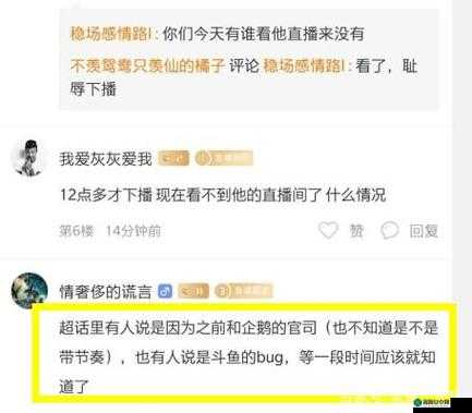 王者荣耀斗鱼限制张大仙直播？