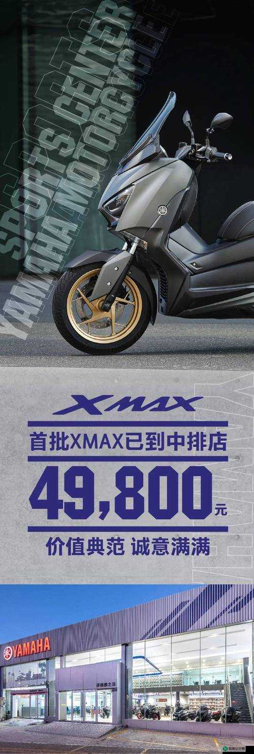 XSMAX 日本的独特魅力与体验