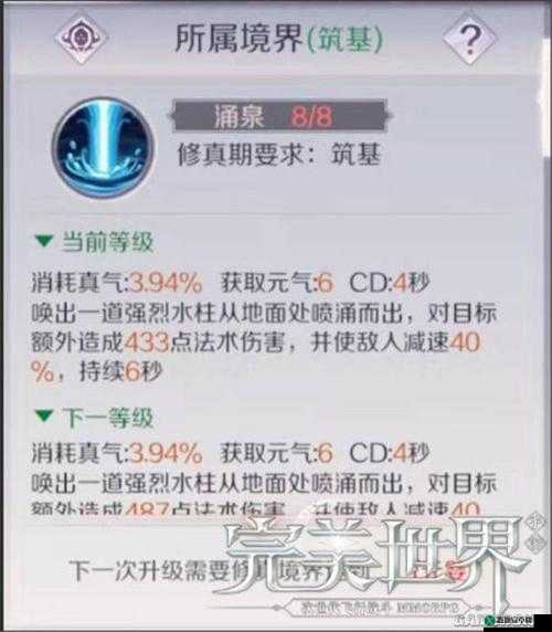 完美世界手游法师PVP操作指南