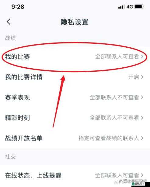 王者营地隐藏战绩教程及战绩保密攻略