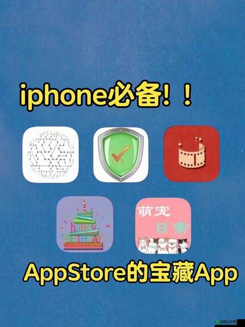 美区 APPSTORE 精品：探索优质应用的宝藏