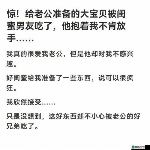 老公亲我的小花园爱我吗怎么回答之探讨