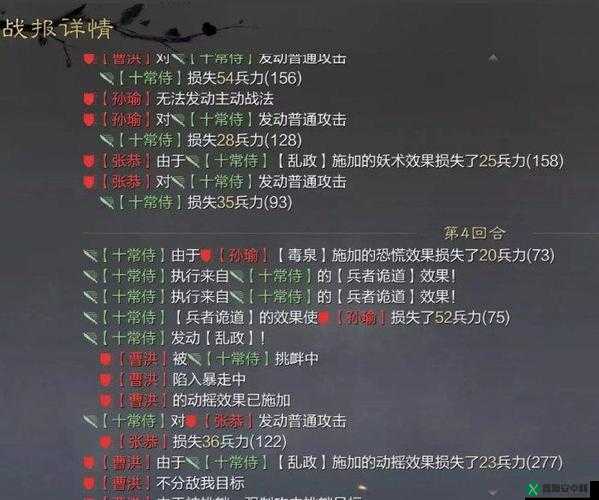 率土之滨新战法兵者诡道详细解析