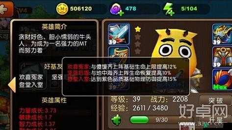 我叫 MT2 魔王战攻略