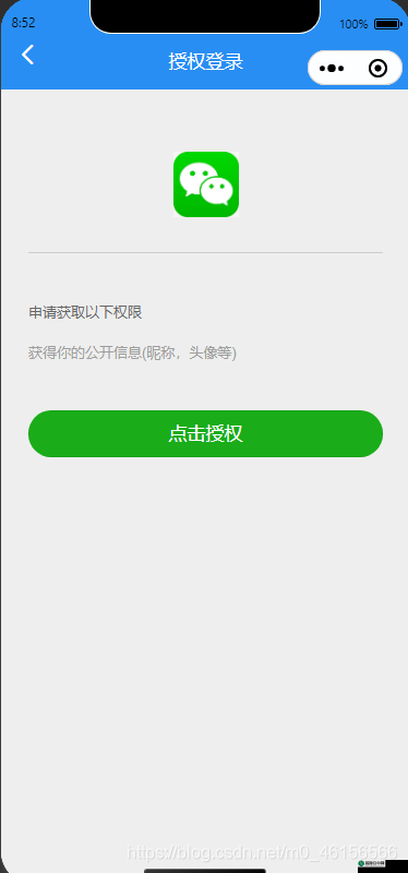 我叫 MT2 微信授权进不去及登陆不了的解决办法