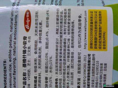 人狗胶配方大全：打造独特宠物食品