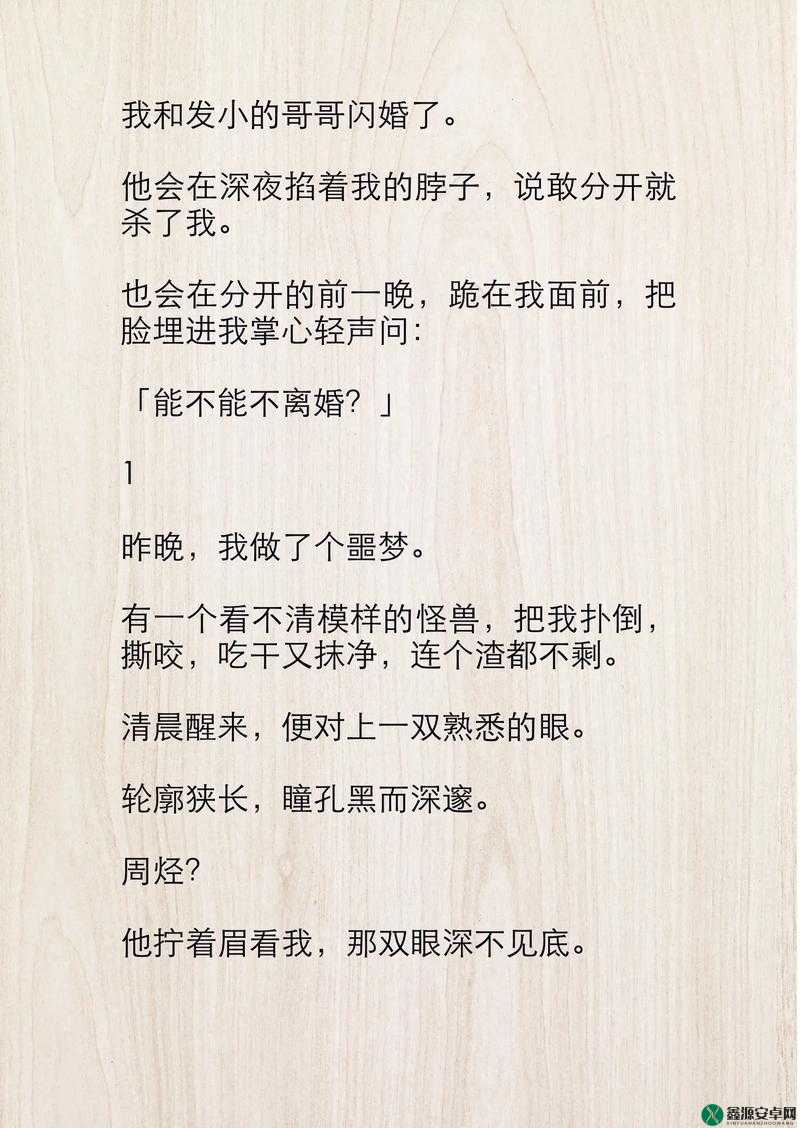 和发小滚上 LC：一场充满欢笑与回忆的旅程