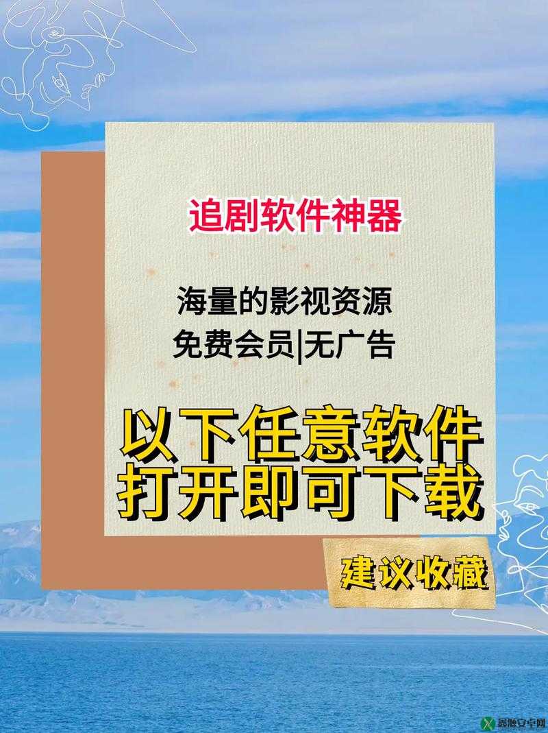 可以免费追剧的软件下载：多款热门软件推荐