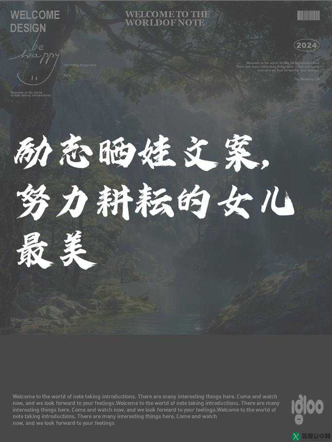 努力耕耘自己的女儿：用爱浇灌成长