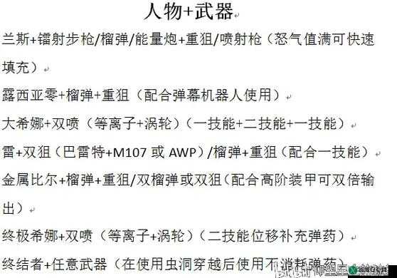 魂斗罗归来水下八关通关秘籍