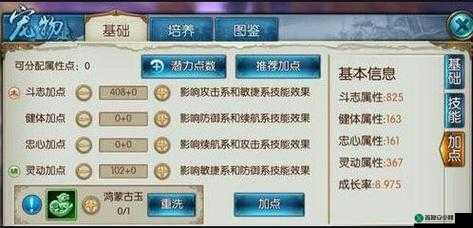 诛仙手游宠物技能学习方法