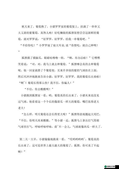 才一颗葡萄就疼成这样，咋这么娇弱呢