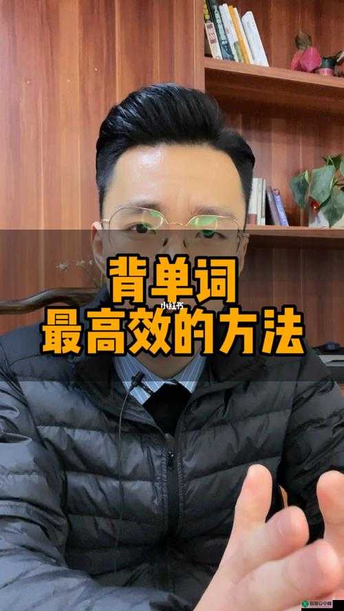 坐在学霸棍子上背单词：别样学习体验