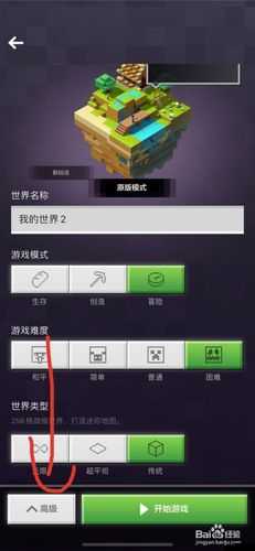 如何在《我的世界》中创建超平坦世界？