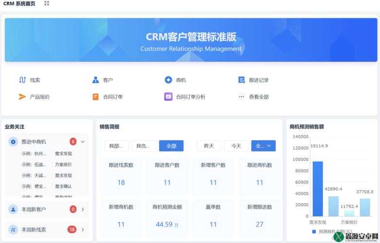 成免费 crm 特色学生版：功能强大、操作便捷、数据安全