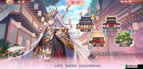 三国志幻想大陆马超出游攻略：完美结局达成秘籍