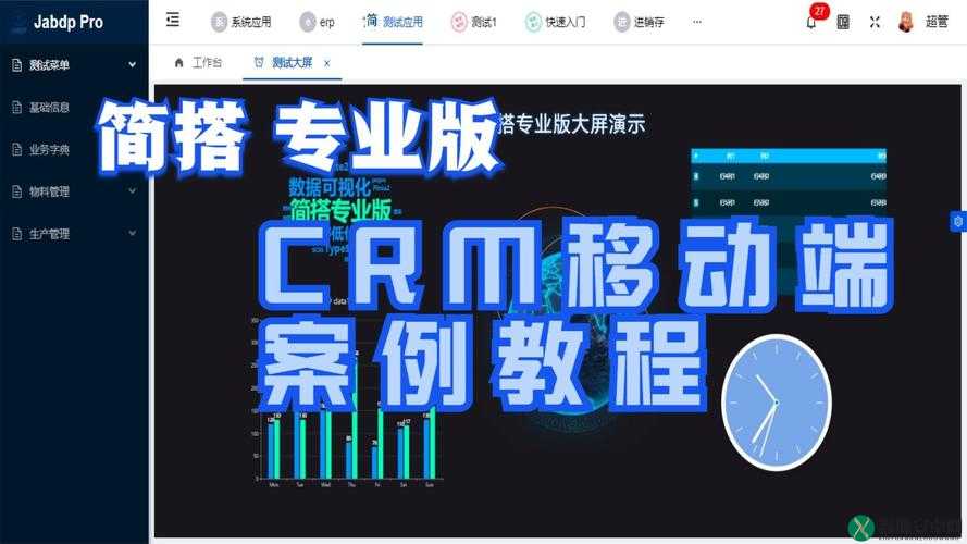 成免费 crm 特色：带来高效管理体验