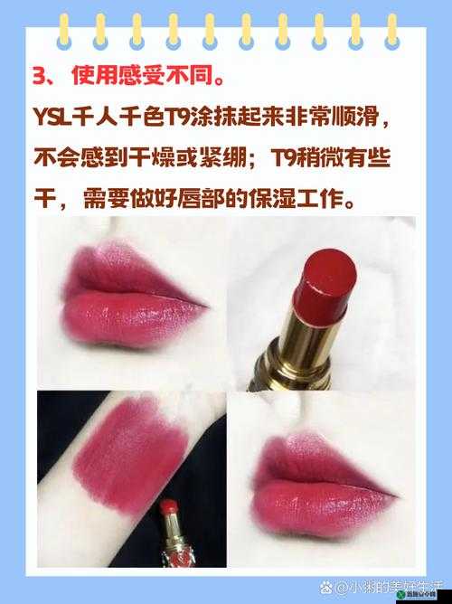 ysl 千人千色口红，打造你的专属魅力