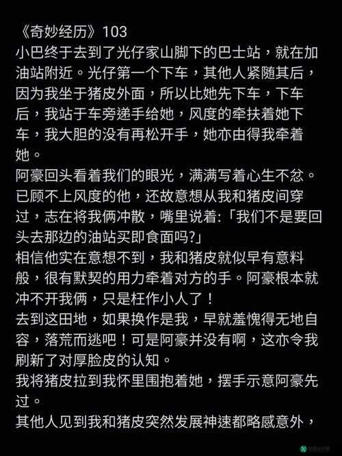 一次奇妙经历：我竟成功开三门