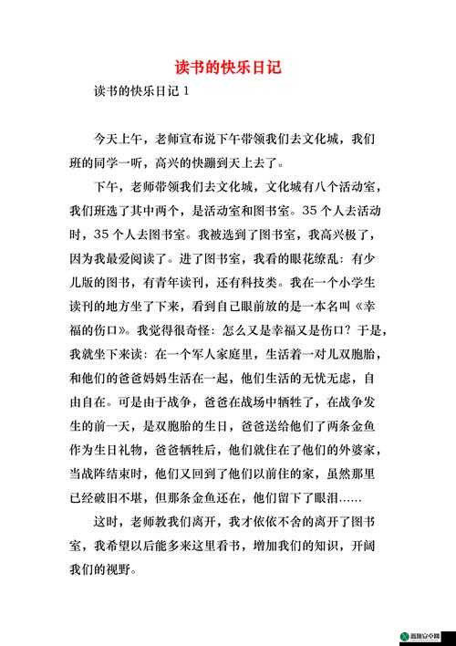 乐乐的jianying日记阅读：精彩内容呈现