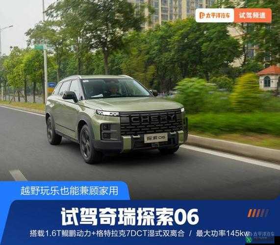 国产 SUV 精二区 69 ：非凡驾乘体验