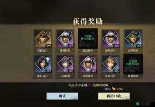 真三国无双霸招募技巧进阶攻略分享