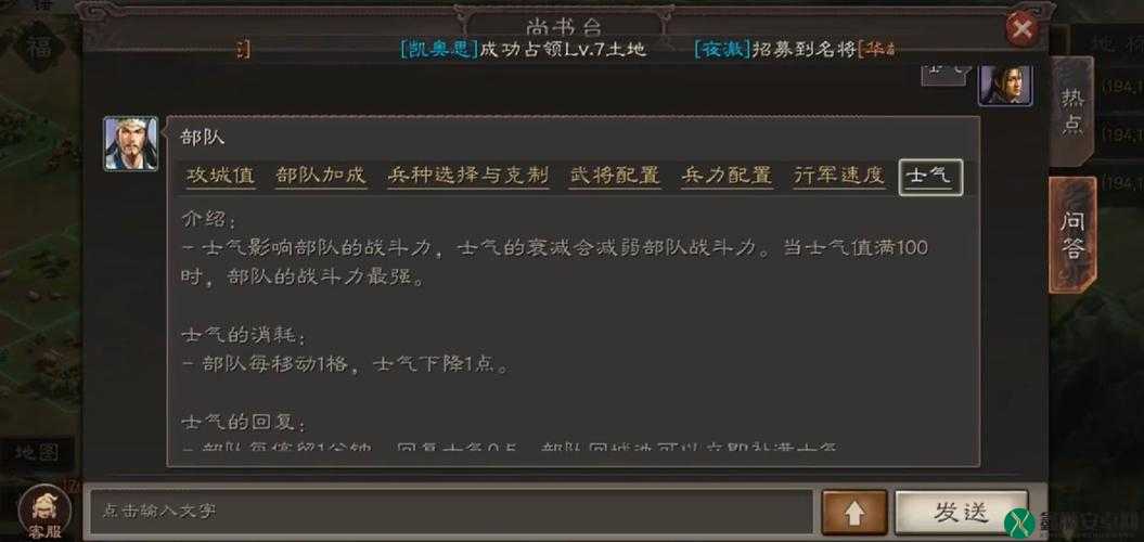 三国志战略版打城与士气关系探讨