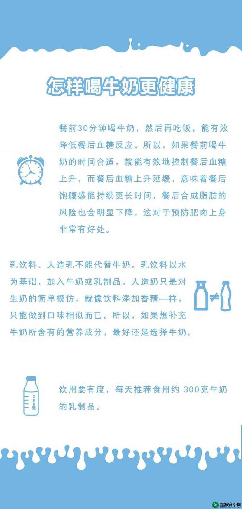 老师今天的牛奶会好喝一些吗：你猜