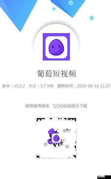 成品短视频 APP 软件免费下载- 精彩内容，尽在其中