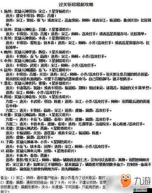 成语招贤记第82关攻略过关技巧