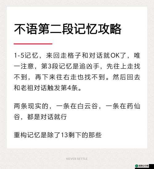 灵历十八年承道线索相关内容