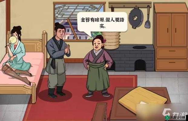 进击的汉字大郎娶妻凑齐彩礼攻略