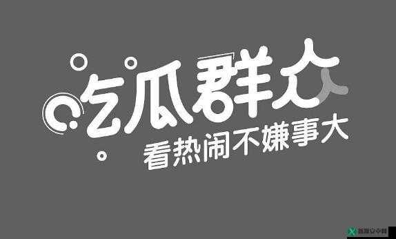 51cg10 今日吃瓜全知晓