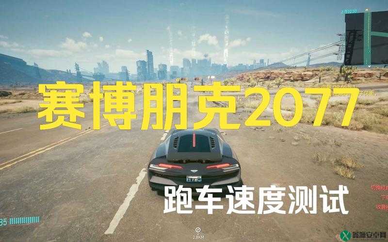 赛博朋克 2077 速跑秘籍：掌握技巧快速提升跑步速度