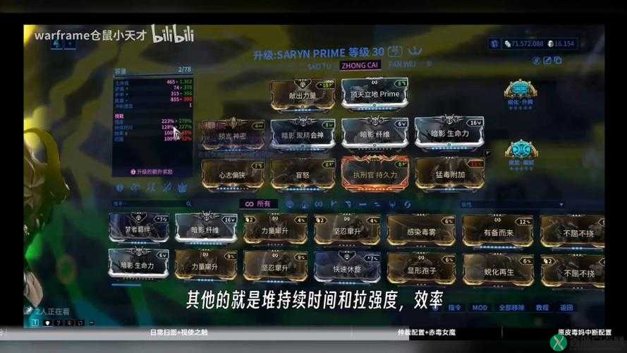 星际战甲布里斯提卡 p 配卡攻略：玩转 Warframe 必备技巧