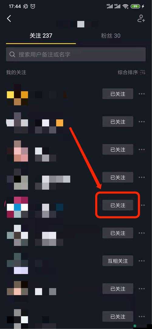 抖音取消关注步骤详解