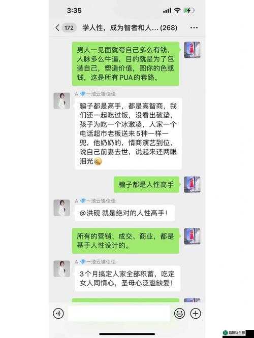 男人愿意用嘴巴是不是说明很爱：背后的情感真相