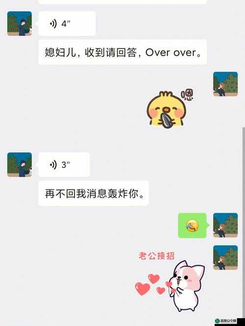 老公看我和别人发的关系好开心：这是什么情况